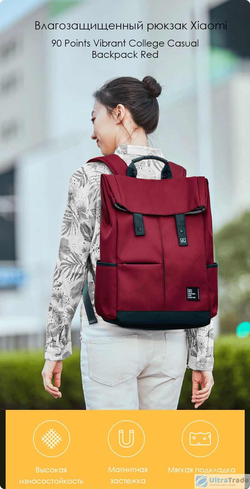 Влагозащищенный рюкзак Xiaomi 90 Points Vibrant College Casual Backpack ...