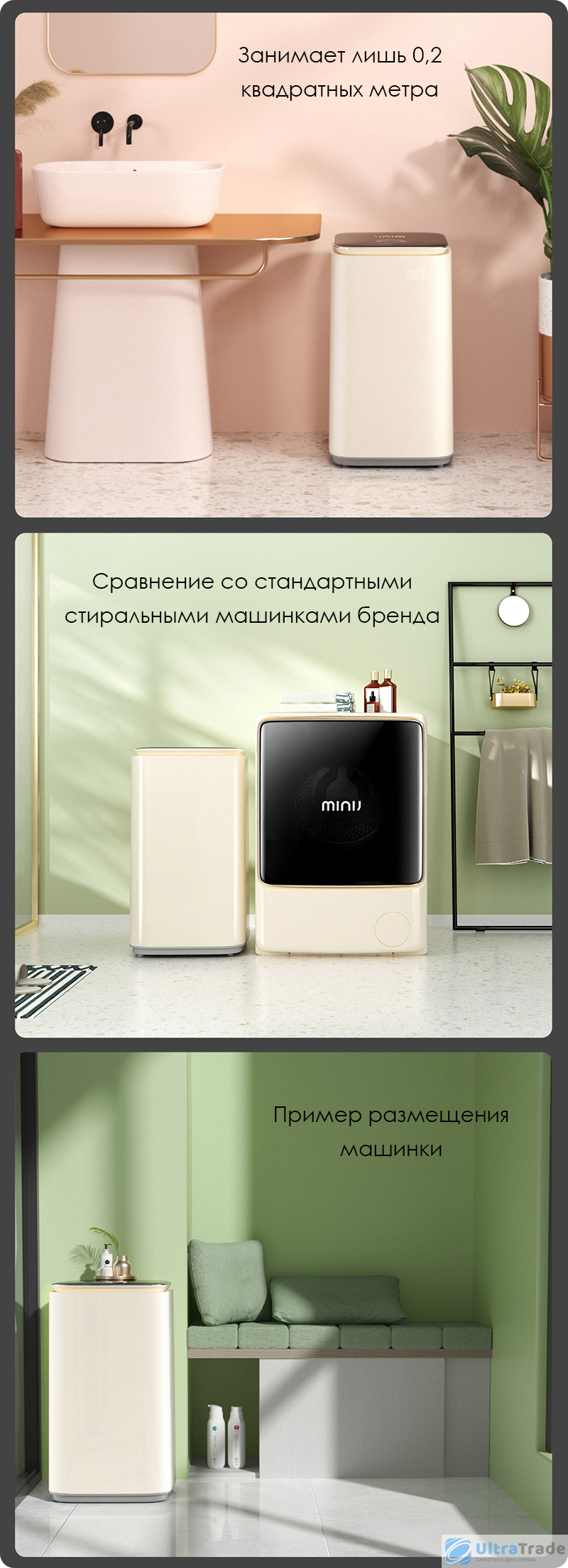 Стиральная машина с вертикальной загрузкой Xiaomi MiniJ Wheel Washing Machine Pro 80 High