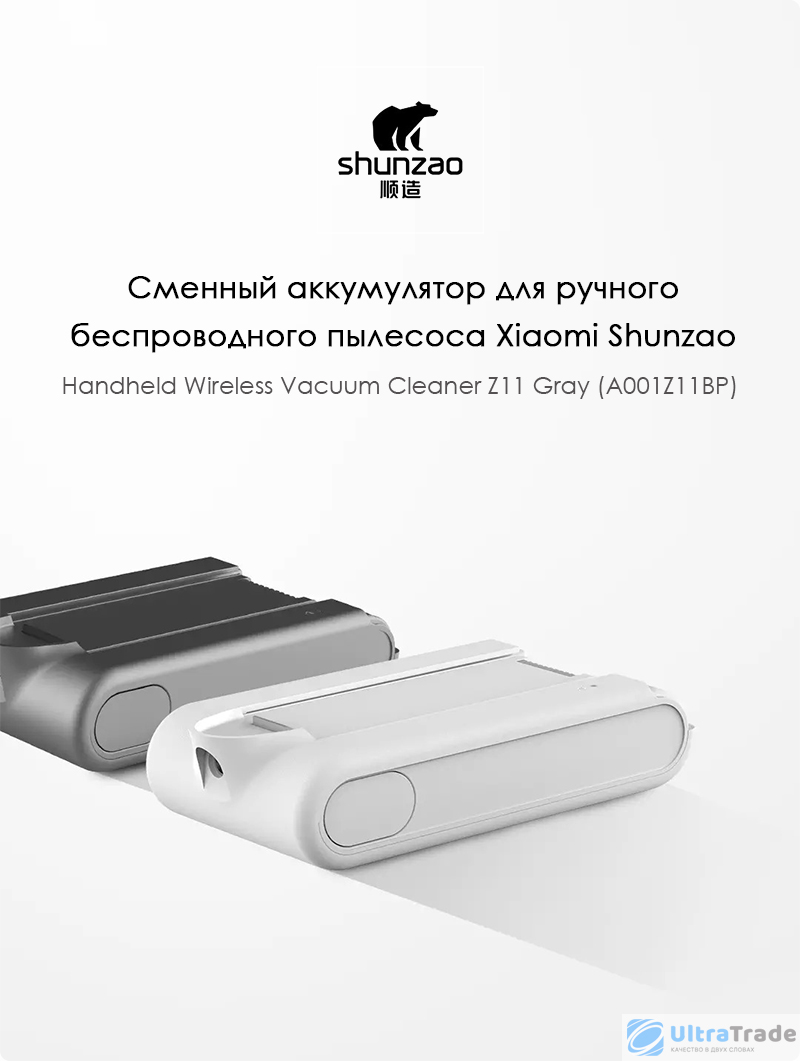 Ремонт аккумулятора пылесоса xiaomi