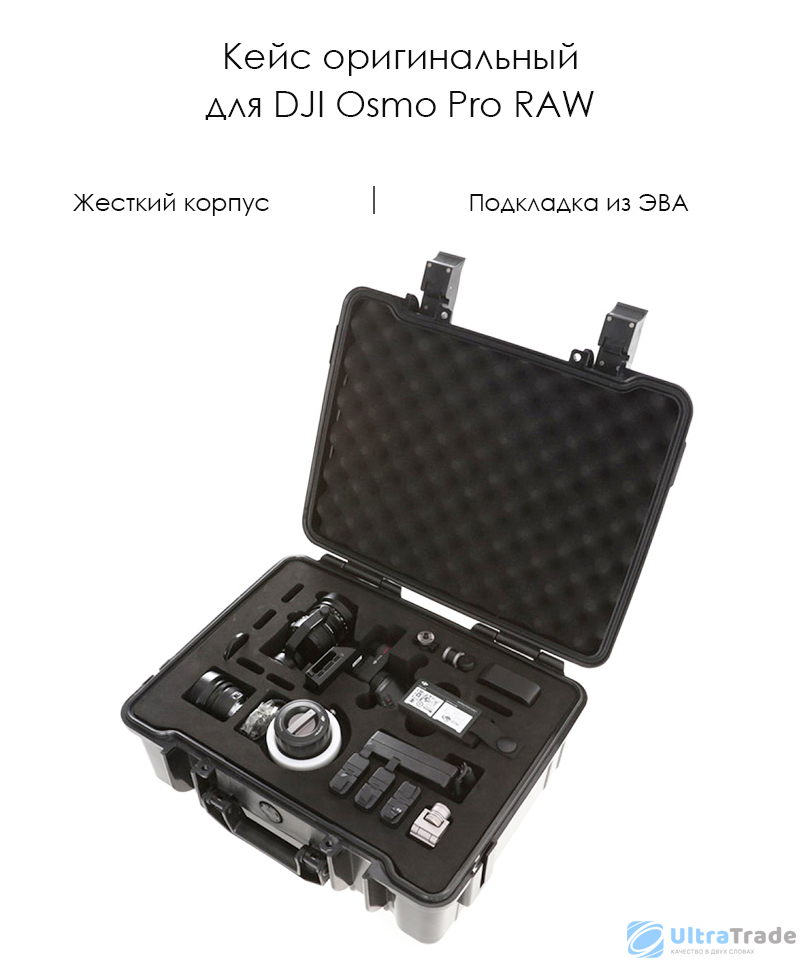 Dji Osmo Аккумулятор Купить