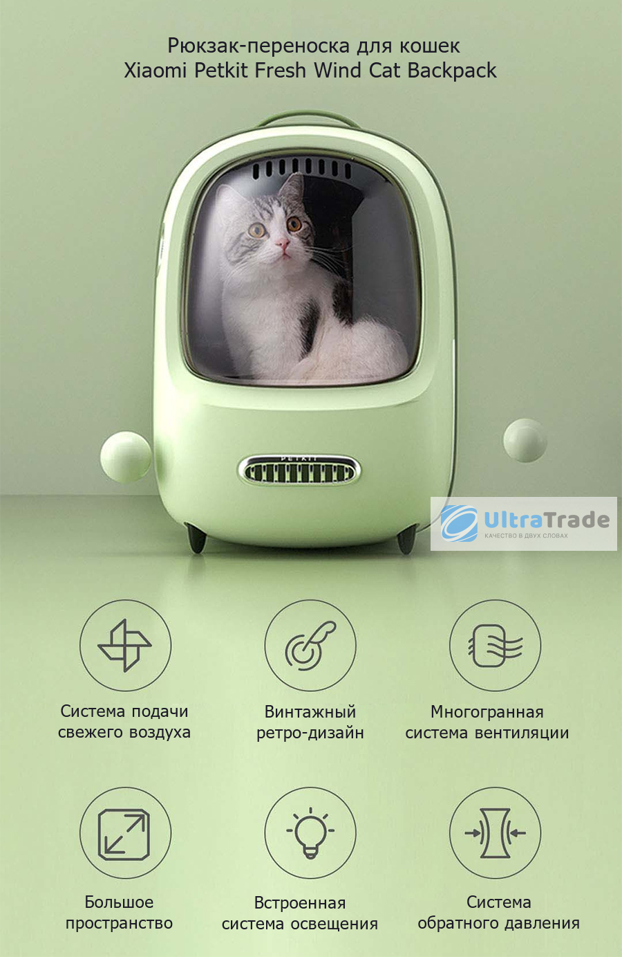 Рюкзак-переноска для кошек Xiaomi Petkit - комфорт перемещения для вашего питомца