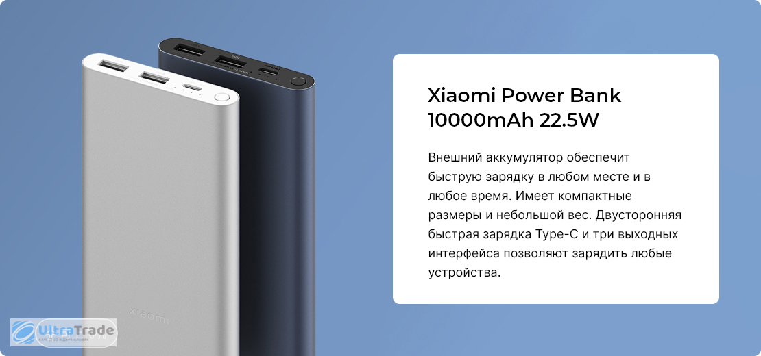 Купить пауэр банк 10000. Внешний аккумулятор Xiaomi (pb100dzm) 10000 Mah серебристый. Xiaomi Power Bank 3 10000 Mah 22.5w. Внешний аккумулятор Xiaomi, 10000 Mah, синий. Iaomi mi 22,5w fast charge Power Bank 10000 Mah pb100dzm.
