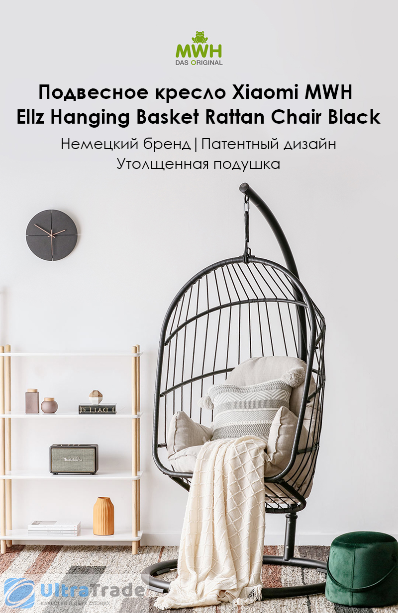 Подвесное кресло Xiaomi MWH Ellz Hanging Basket Rattan Chair Black