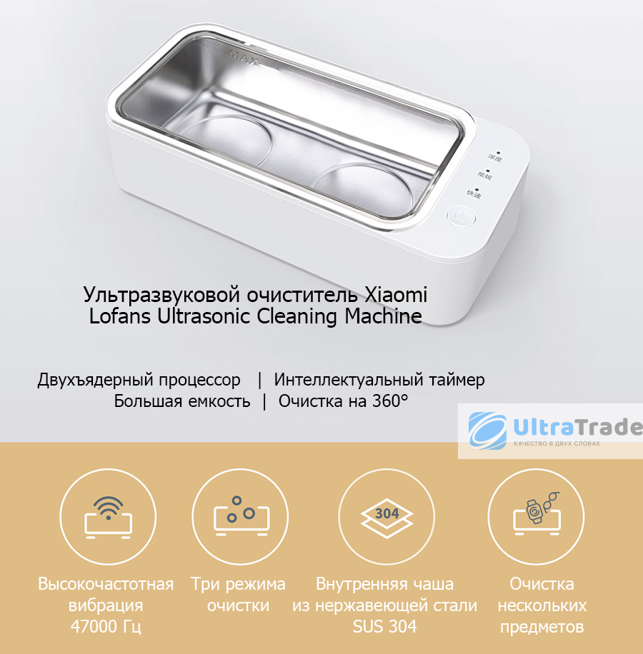 Очищаем ювелирку и драгоценности с помощью ультразвукового очистителя Xiaomi Lofans Ultrasonic