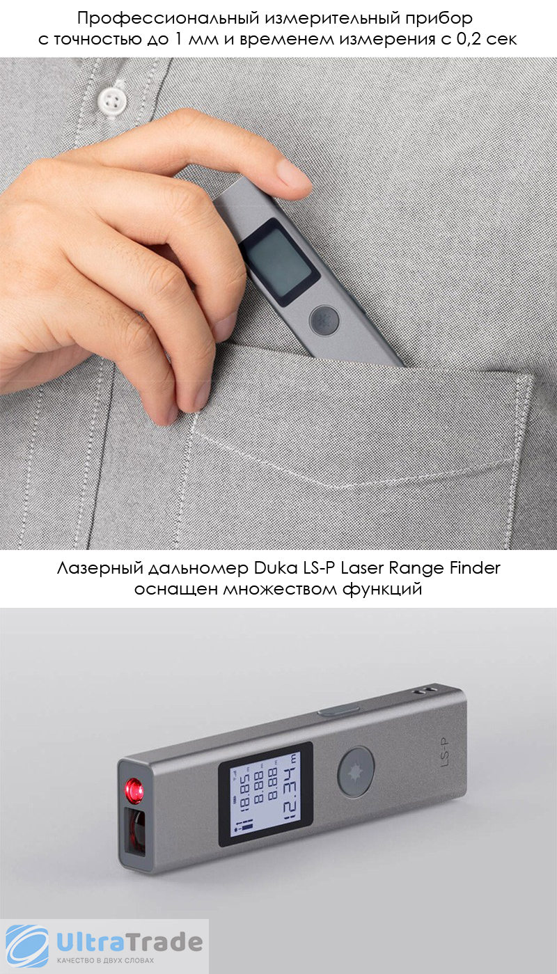 Лазерный дальномер Xiaomi Duka LS-P Laser Range Finder купить по цене 1 ...