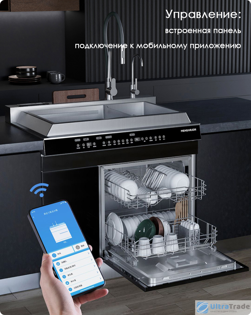 Модульная кухонная мойка с посудомоечной машиной Xiaomi Mensarjor Smart ...