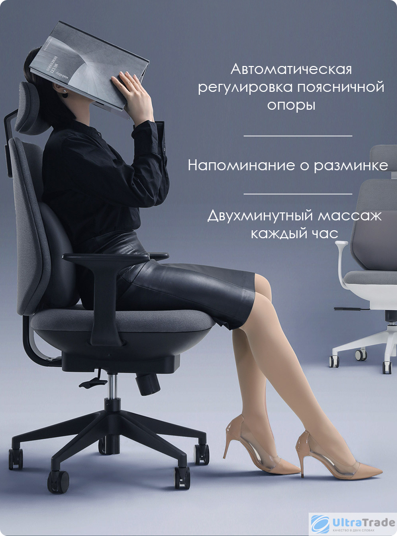 Умное офисное кресло Xiaomi Backrobo Smart Office Chair C1 с поддержкой  поясницы – забота о себе дома и в офисе