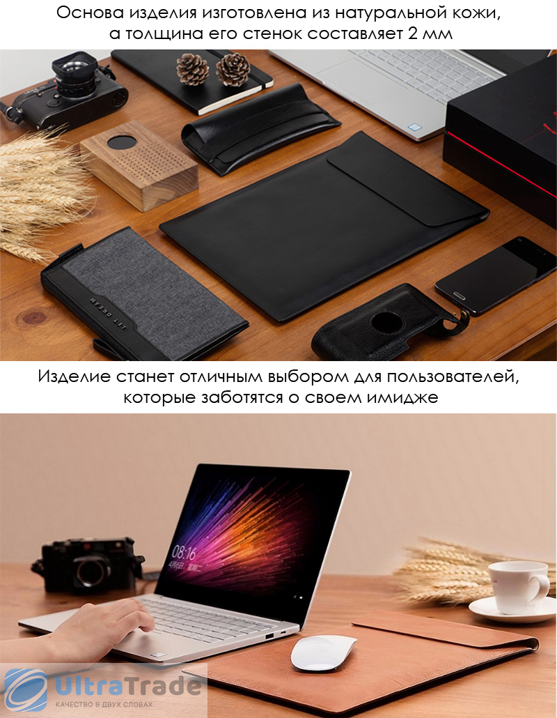 Чехол для ноутбука Xiaomi Laptop Sleeve Case 12.5 Black (Кожа)