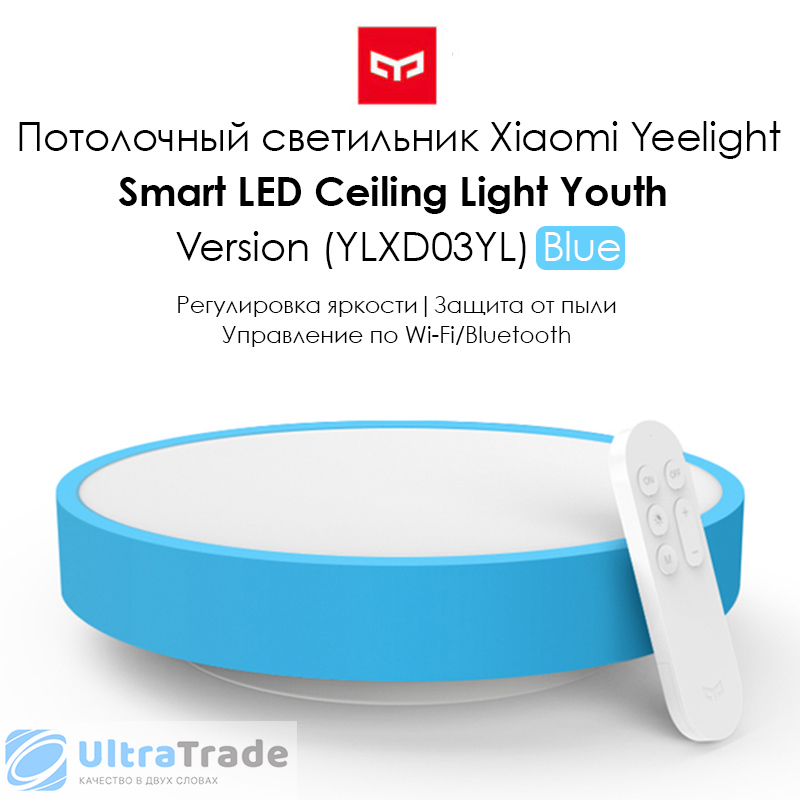 Потолочный светильник Xiaomi Yeelight Smart LED Ceiling Light Youth Version (YLXD03YL) Blue