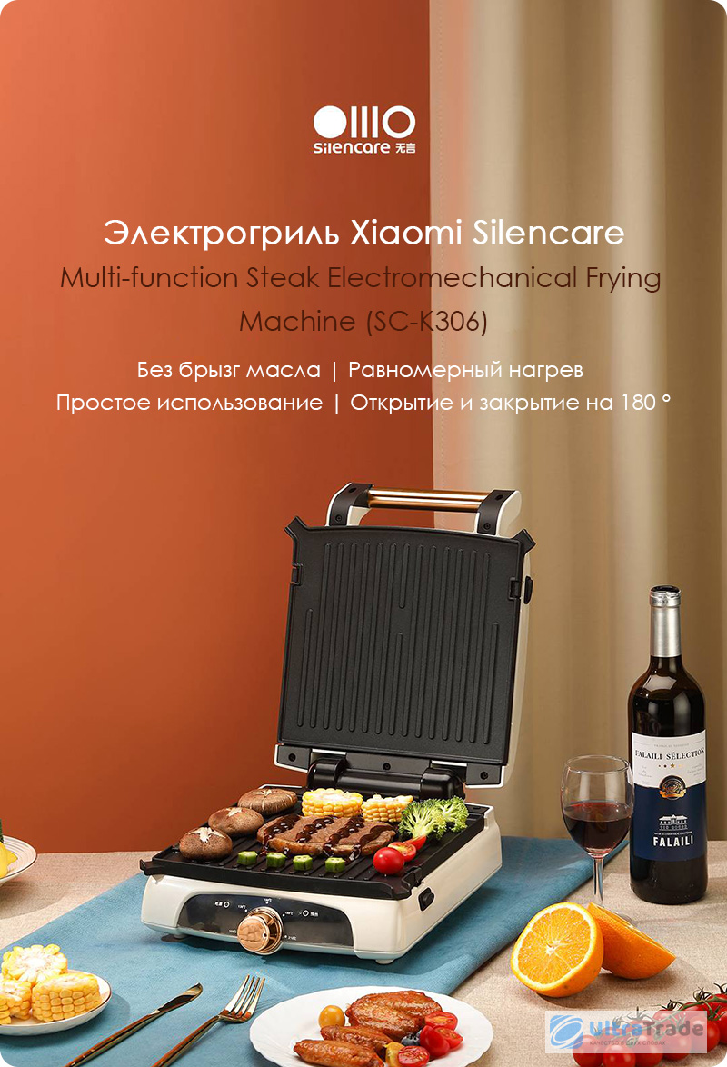 Электрогриль Xiaomi Silencare Multi-function Steak Electromechanical ...