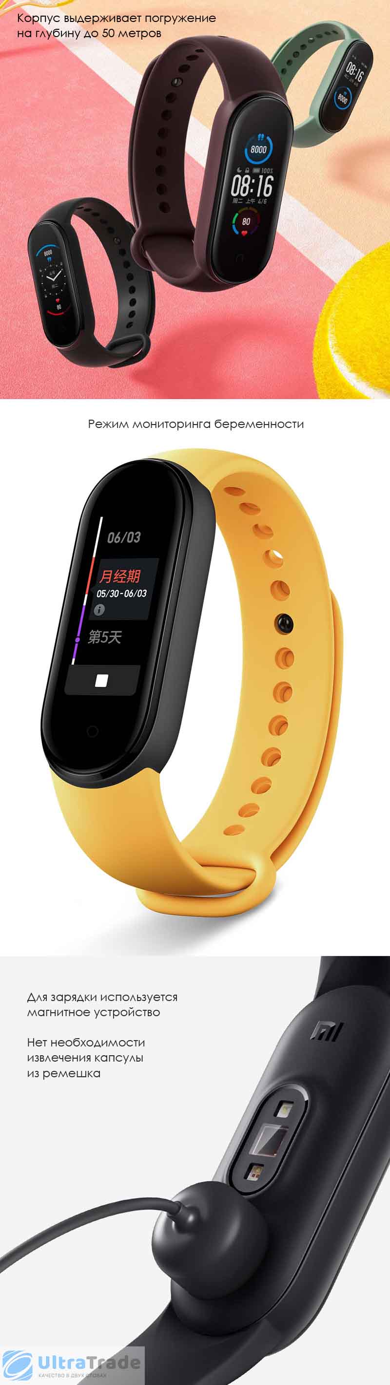 Как включить браслет xiaomi mi band