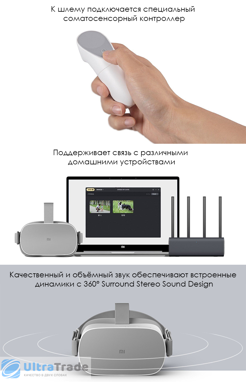 Очки виртуальной реальности Xiaomi Mi VR Standalone 32GB купить по цене ...