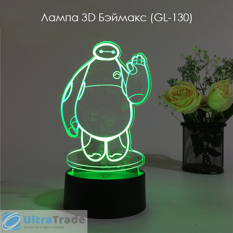 Лампа 3D Бэймакс (GL-130)