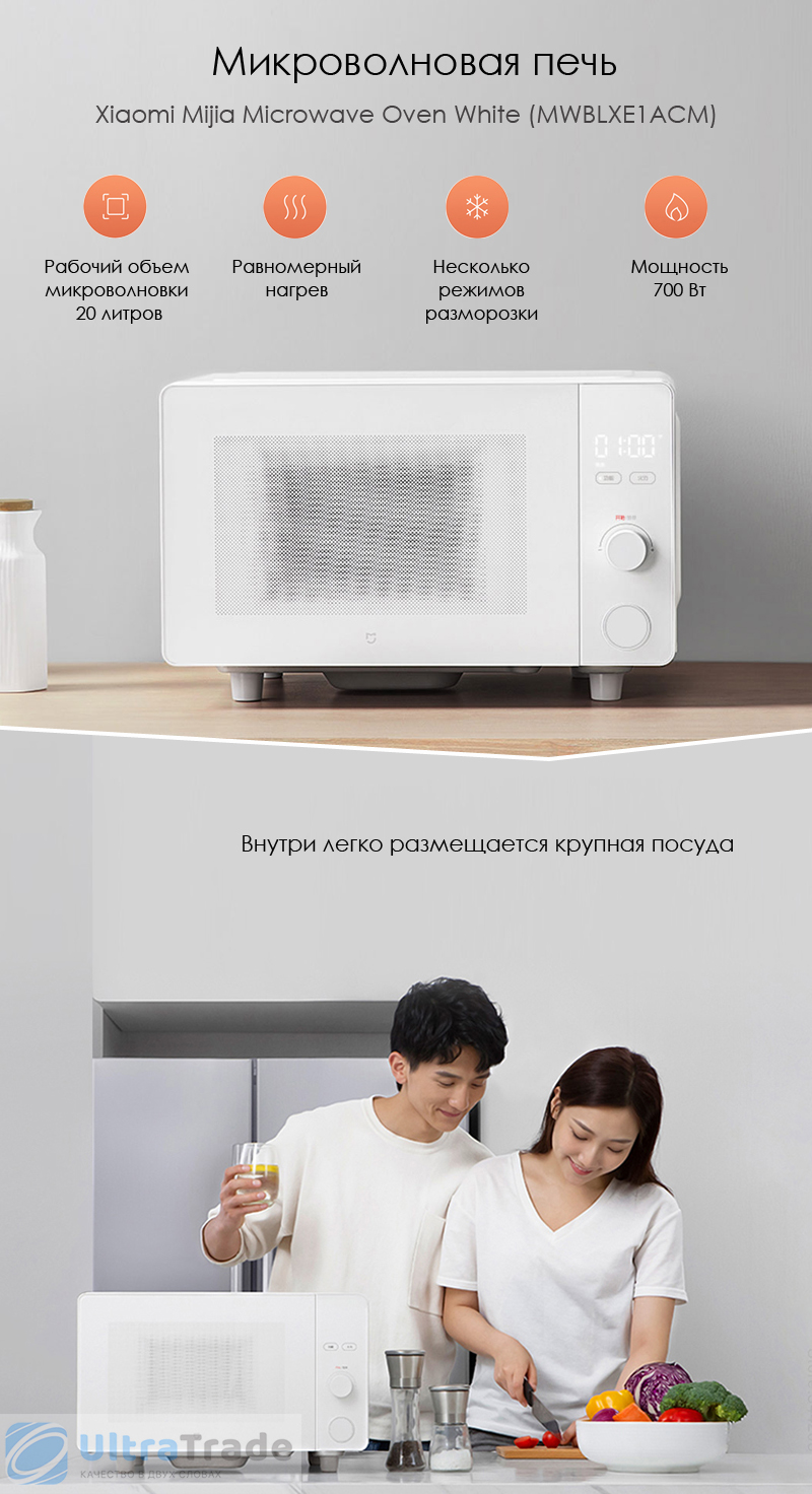 Микроволновка xiaomi. Микроволновая печь Xiaomi Mijia Microwave Oven. Микроволновая печь Xiaomi mwblxe1acm. Микроволновая печь Xiaomi Derma. Печка СВЧ ксиоми.