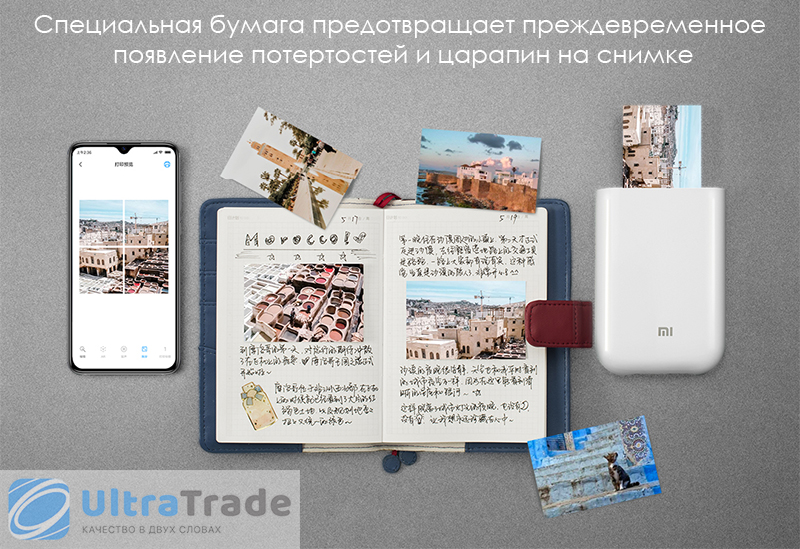 Бумага для карманного фотопринтера Xiaomi Mijia Pocket Print Stick Photo Paper (20 листов в упаковке)