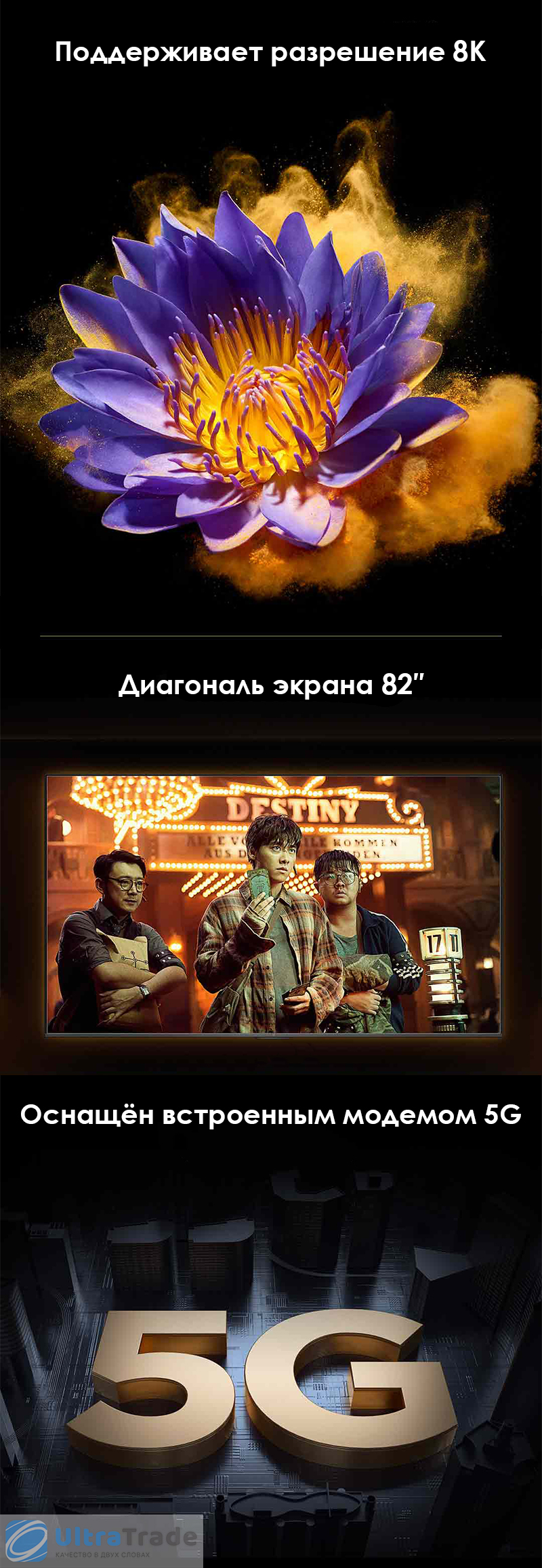 Телевизор Xiaomi Mi TV Master Ultra 8K 5G 82 дюйма (L82M6-8KP) (Русское ...