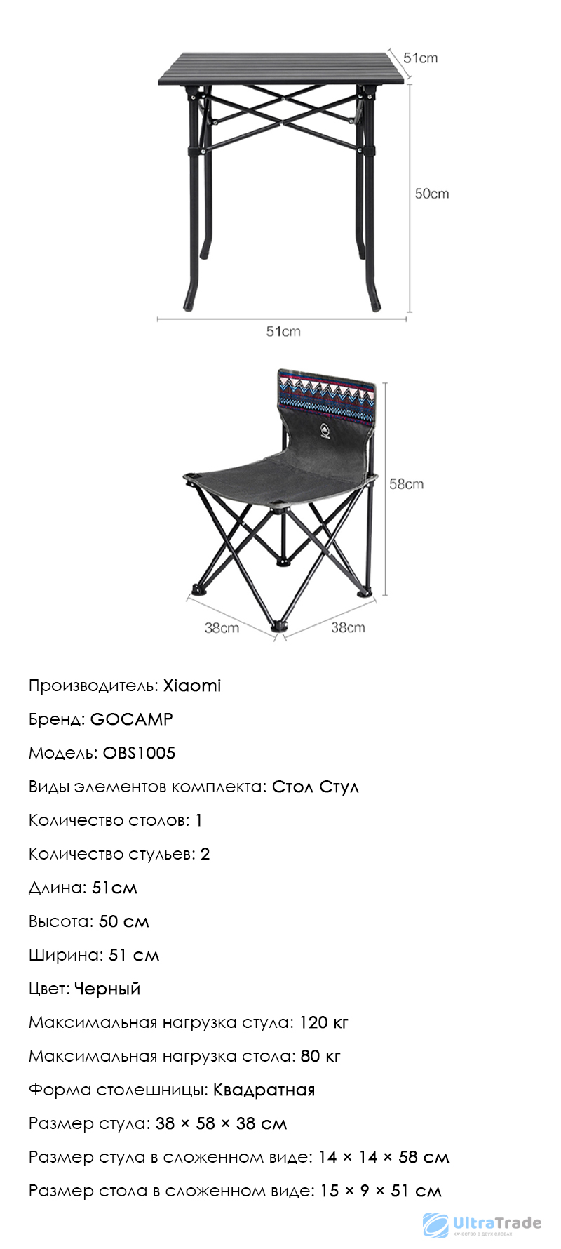 Набор обеденной мебели Складной квадратный стол и 2 стула Xiaomi GOCAMP