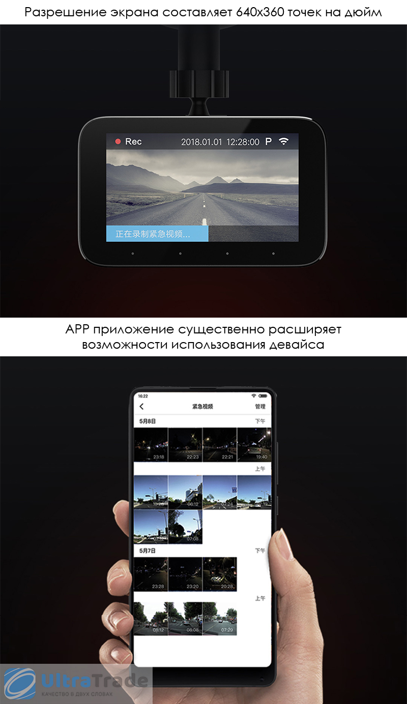 Видеорегистратор Xiaomi MiJia Car Driving Recorder Camera 1S ...