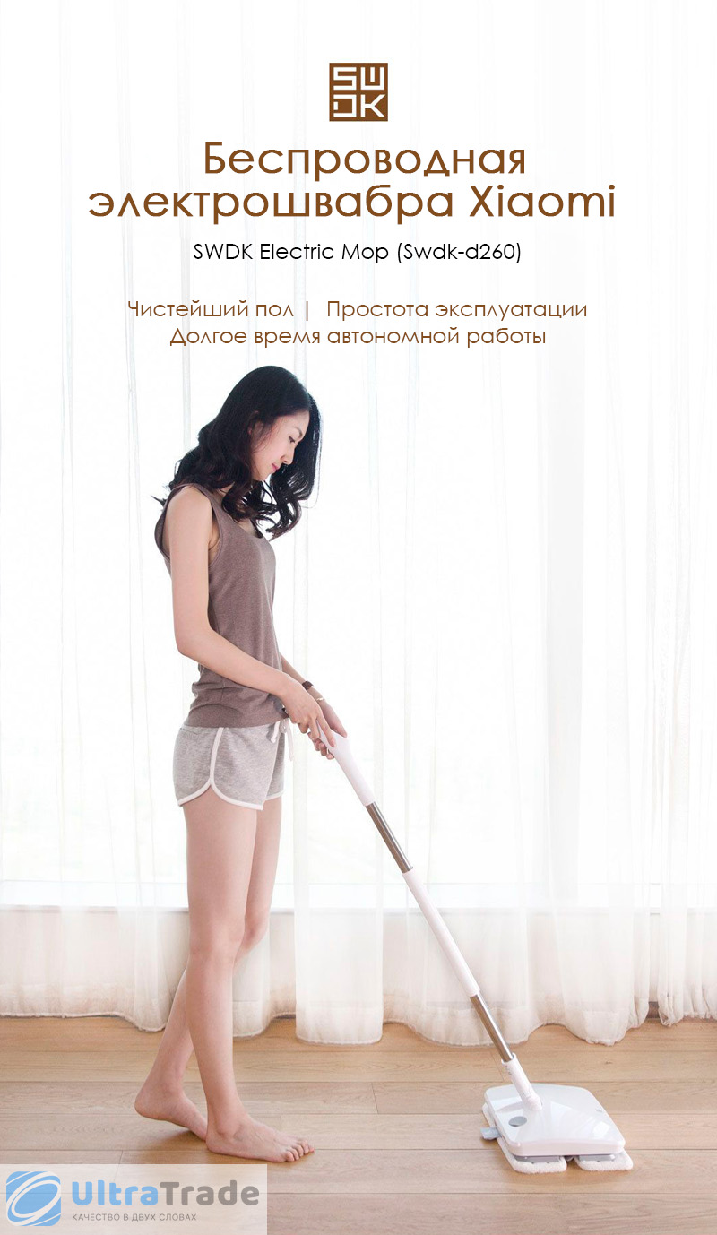 Беспроводная электрошвабра Xiaomi SWDK Electric Mop (D260) купить по ...
