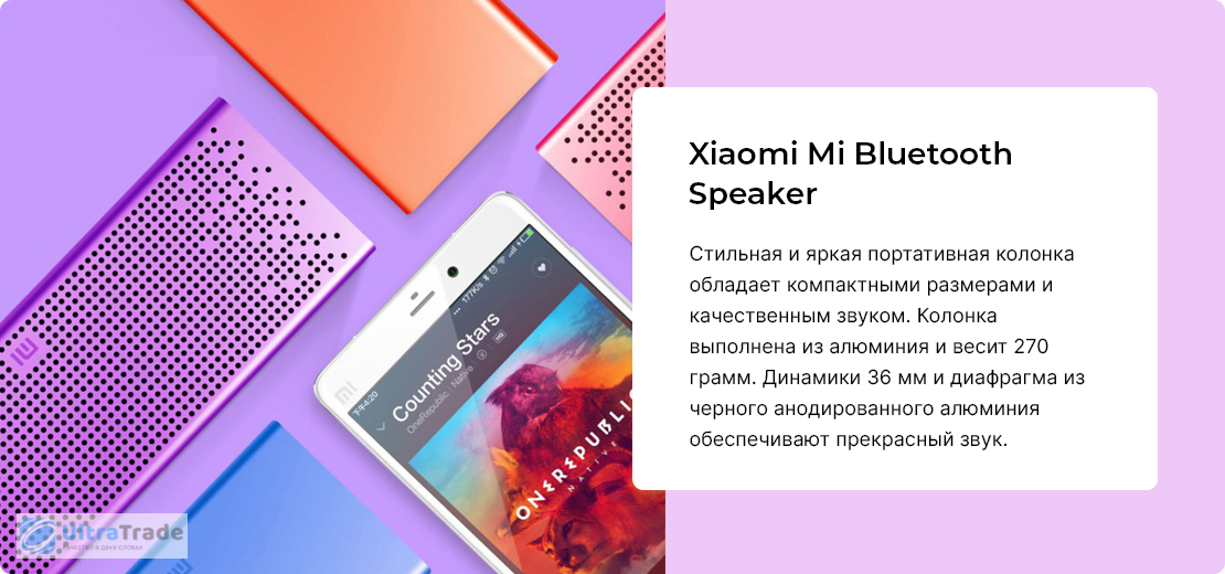 Портативная колонка Xiaomi Mi Bluetooth Speaker Red