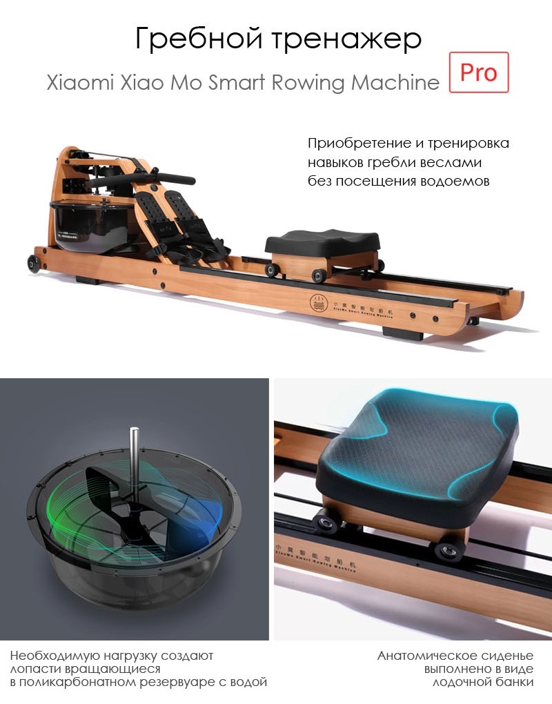 Умные гребные тренажеры Xiaomi Xiao Mo Smart Rowing Machine: обзор версий Pro, Hush, Mini и Basic
