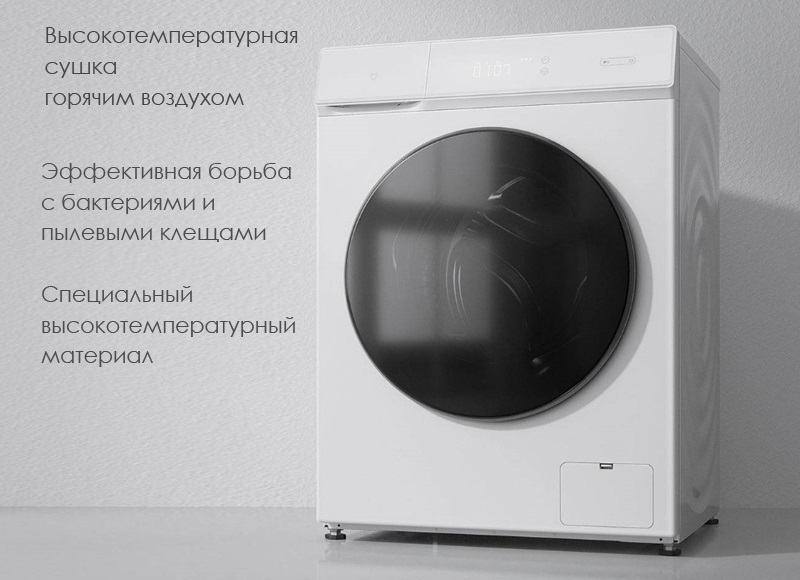 Умные стиральные машины с сушкой Xiaomi Mijia Washing Machine и Washing Drying Mashine Pro: небольшой обзор