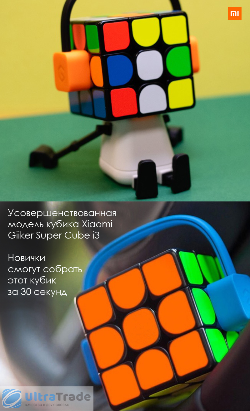 Кубик Рубика Xiaomi Giiker Super Cube i3S Updated Al Super Cube Bluetooth App