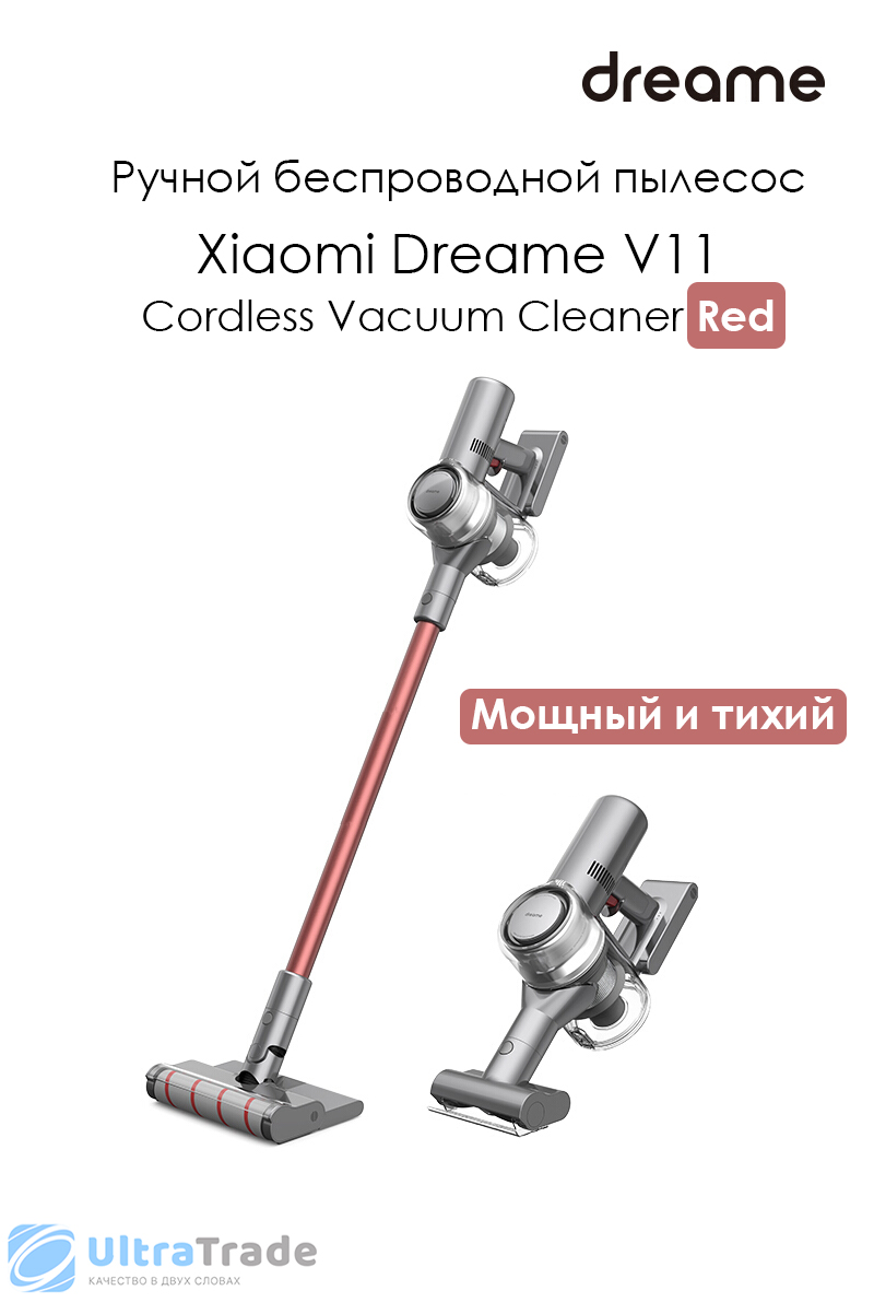 Ручной беспроводной пылесос Xiaomi Dreame V11 Cordless Vacuum Cleaner Red (VVN6)