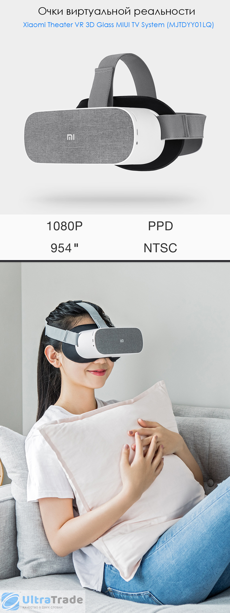 Очки виртуальной реальности Xiaomi Theater VR 3D Glass MIUI TV System (MJTDYY01LQ)