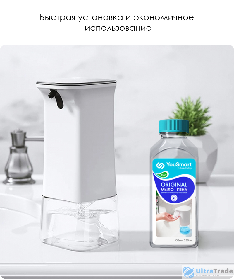 Мыло-пена для автоматического диспенсера YouSmart Original купить по ...