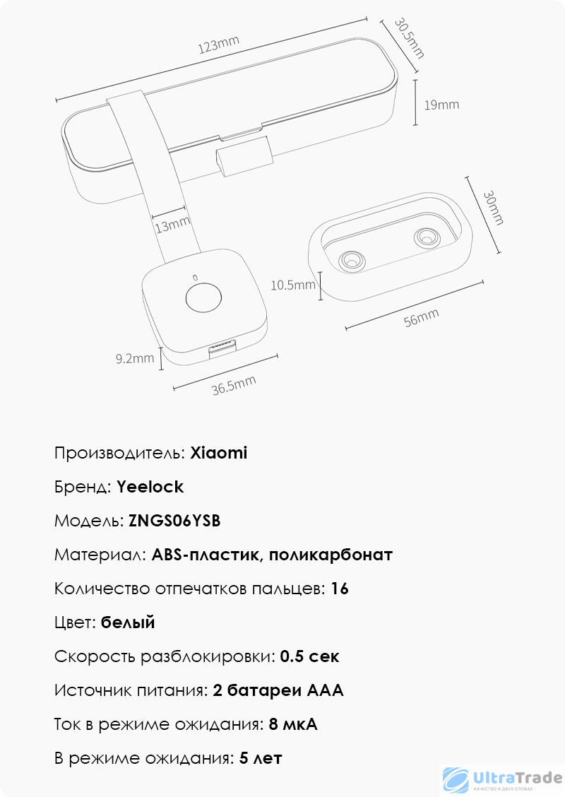 Умный мебельный замок xiaomi yeelock cabinet lock