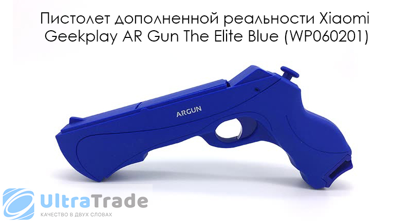 Пистолет дополненной реальности Xiaomi Geekplay AR Gun The Elite Blue (WP060201)