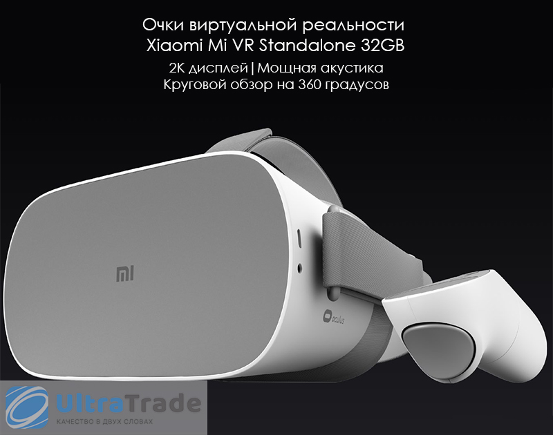 Очки виртуальной реальности Xiaomi Mi VR Standalone 32GB купить по цене ...