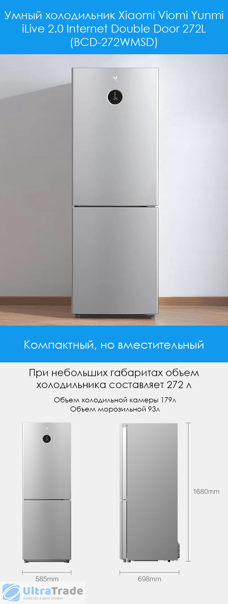 Умный холодильник Xiaomi Viomi Yunmi iLive 2.0 Internet Double Door ...