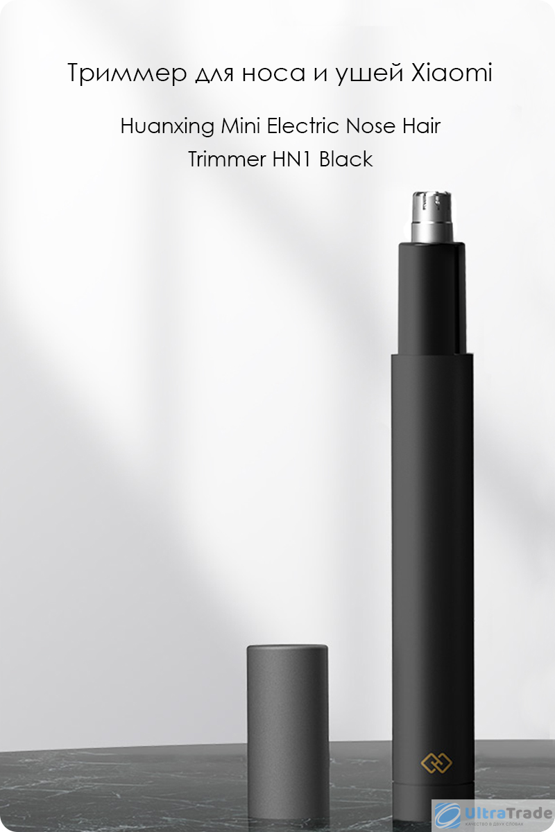 Триммер для носа и ушей Xiaomi Huanxing Mini Electric Nose Hair Trimmer ...