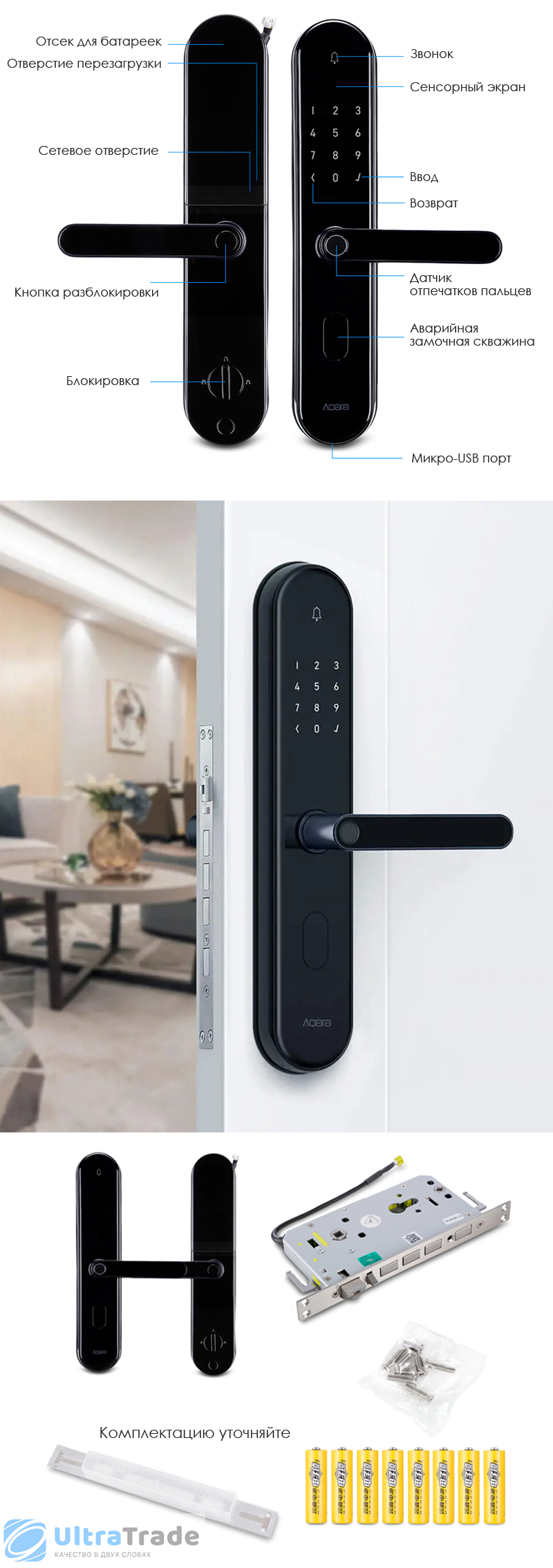 Xiaomi aqara door lock