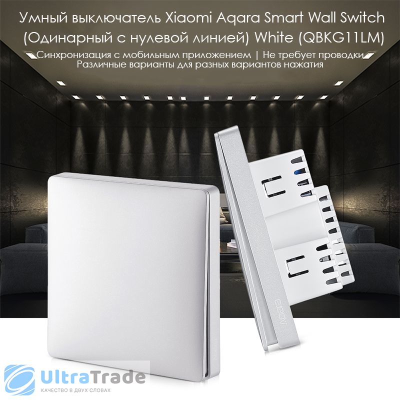 Умный выключатель Xiaomi Aqara Smart Wall Switch (Одинарный с нулевой линией) White (QBKG11LM)