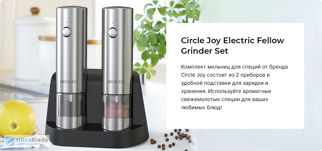 Circle joy Rechargeable Electric Salt And Pepper Grinder Set With