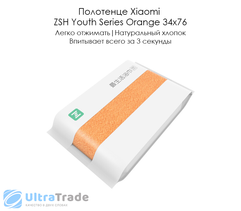 Полотенце Xiaomi ZSH Youth Series Orange 34x76