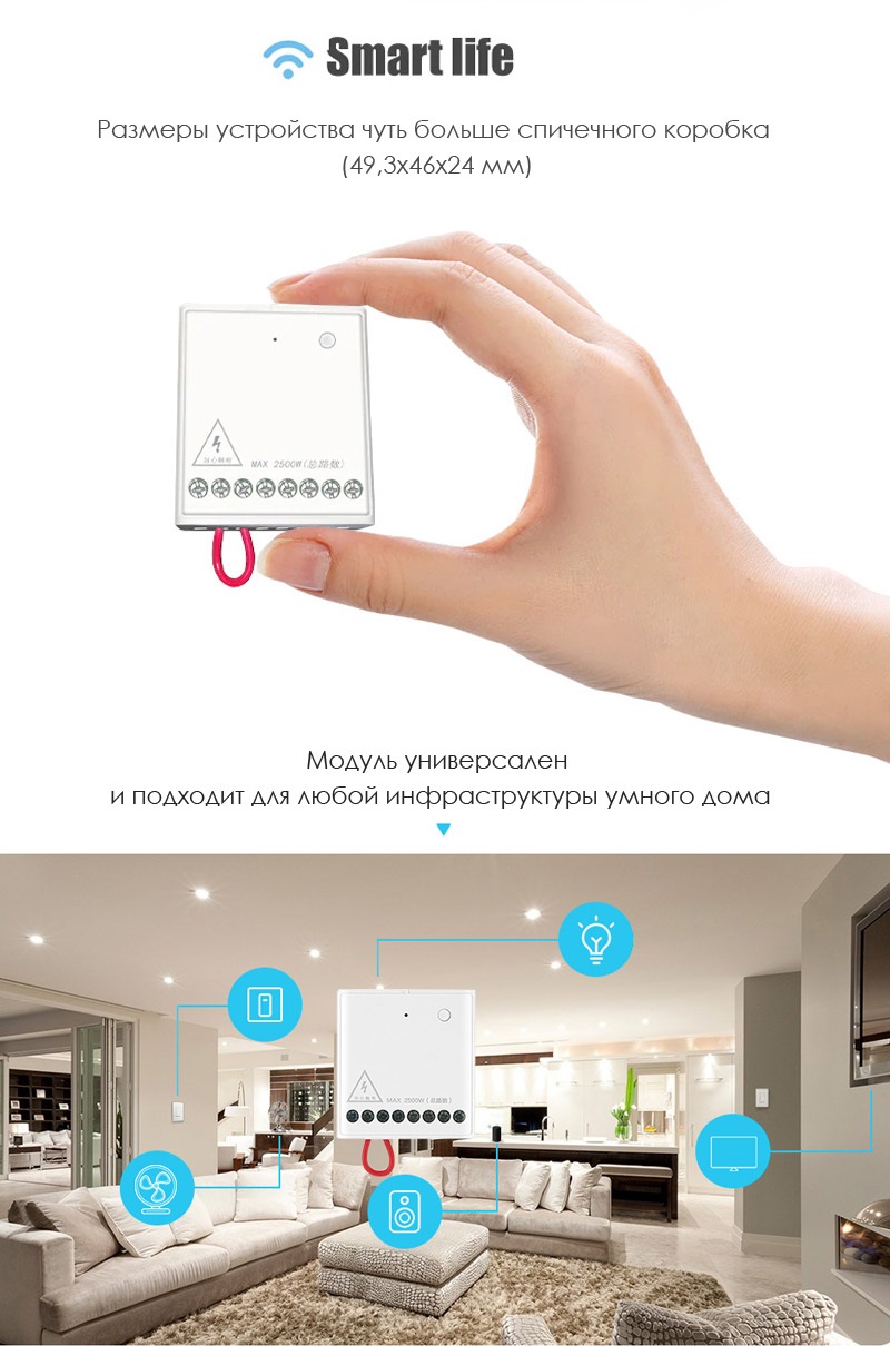 Новинка для умного дома - двухканальное реле управления электропитанием Xiaomi Aqara Wireless Relay