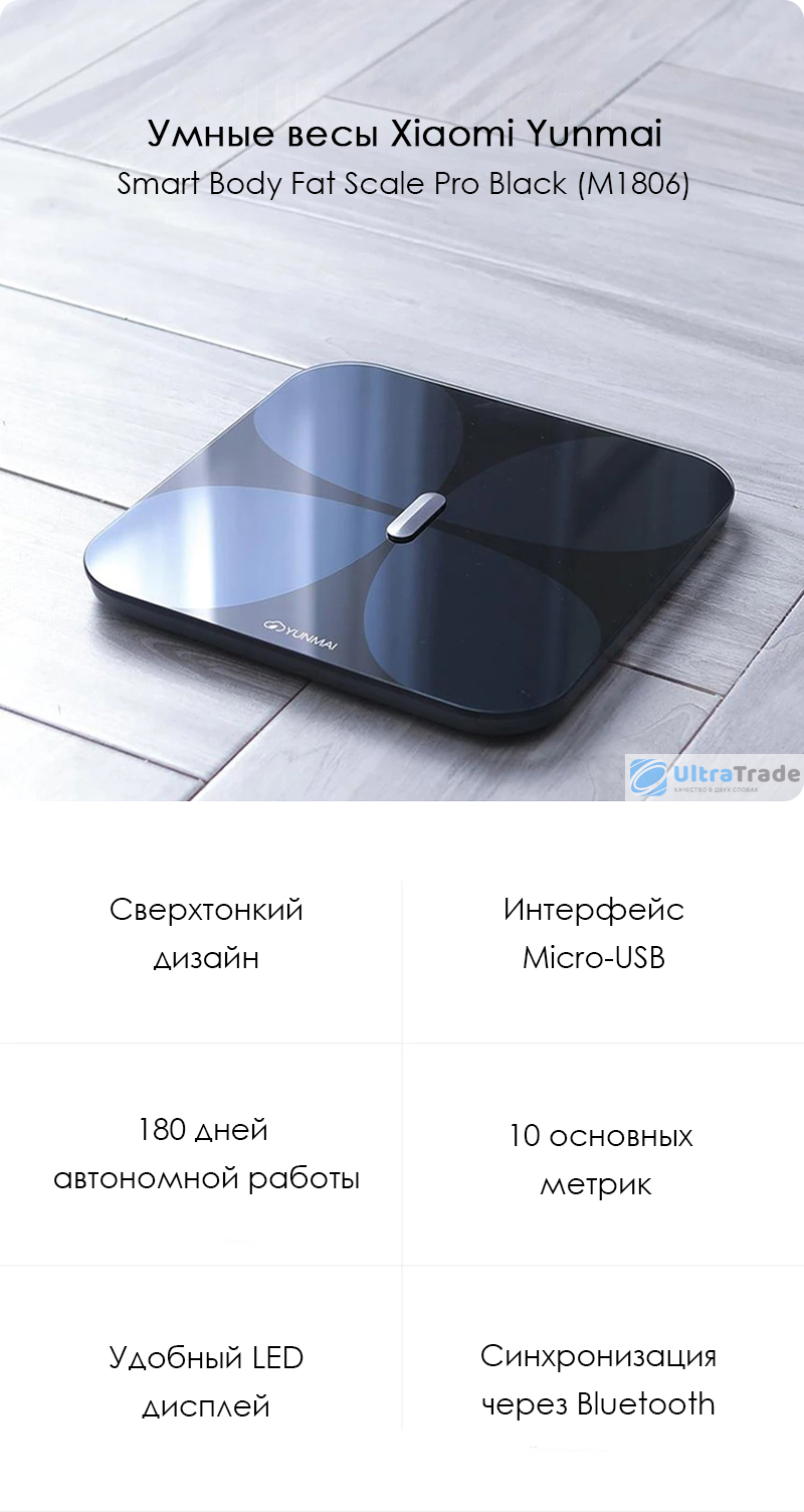 Не удалось измерить весы xiaomi