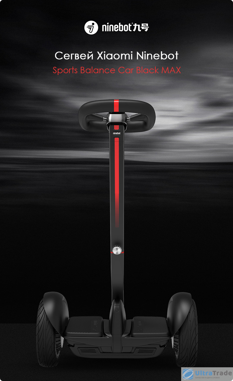 Ninebot max plus x. Ninebot Max Plus 2022. Ninebot Max Plus 2023. Segway Ninebot Max. Segway-Ninebot s Max.