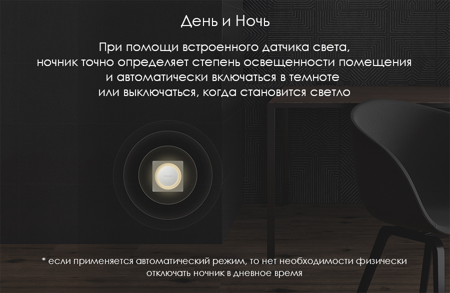 Yeelight plug in light sensor nightlight. Ночник Yeelight Plug-in Light sensor Nightlight белый ylyd11yl. Ночник в розетку Yeelight Xiaomi Plug-in Light sensor Nightlight ylyd11yl White инструкция. Yeelight Xiaomi Plug-in Light sensor Nightlight ylyd11yl. Ylyd11yl обзор.