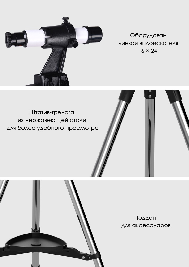 Выбери идеальный телескоп. Обзор 3-х функциональных моделей: Xiaomi Polar Bee vs Xiaomi Celestron Astronomical Telescope 70mm (SCTW-70) и 80mm (SCTW-80)