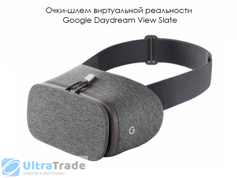 Очки-шлем виртуальной реальности Google Daydream View Slate