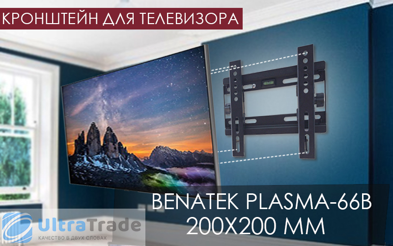 Кронштейн для телевизора BENATEK LCD-CUBE-B 100x100 мм