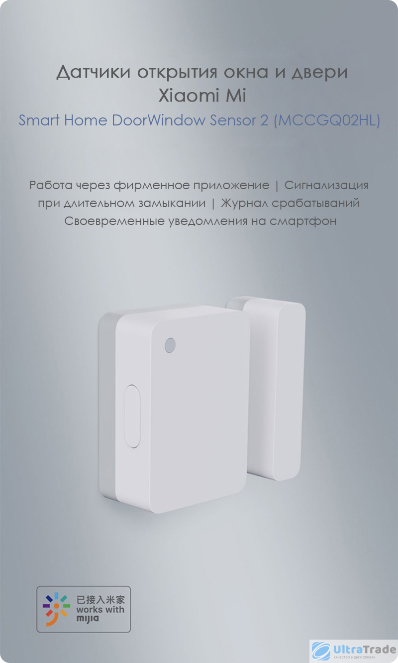 Датчики открытия окна и двери Xiaomi Mi Smart Home DoorWindow Sensor 2 ...