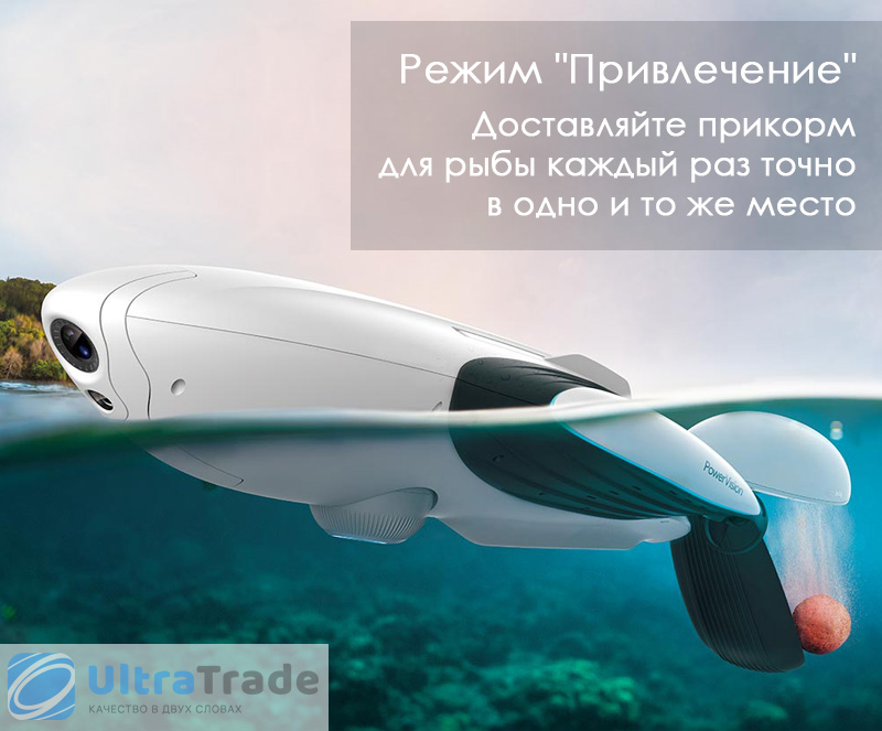 Подводный дрон для рыбалки и подводной съёмки PowerVision PowerDolphin ...