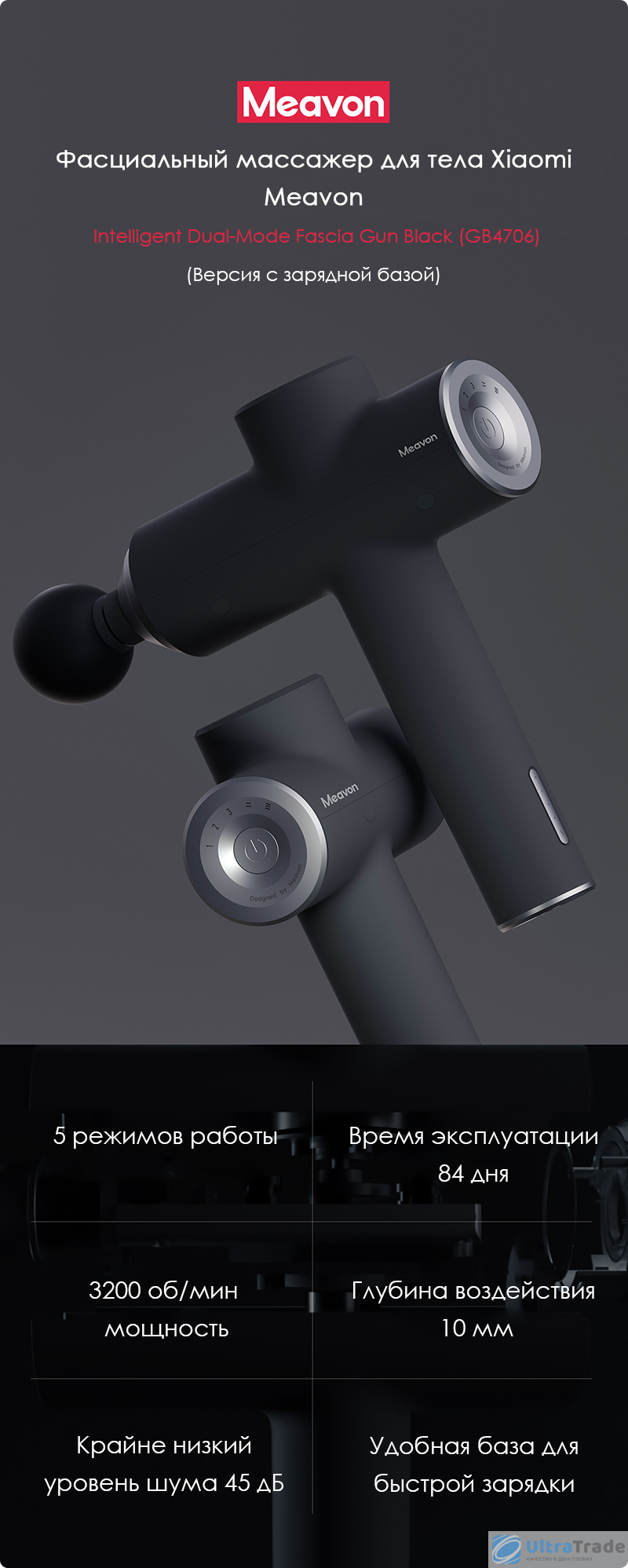 Фасциальный массажер для тела с зарядной станцией Xiaomi Meavon ...