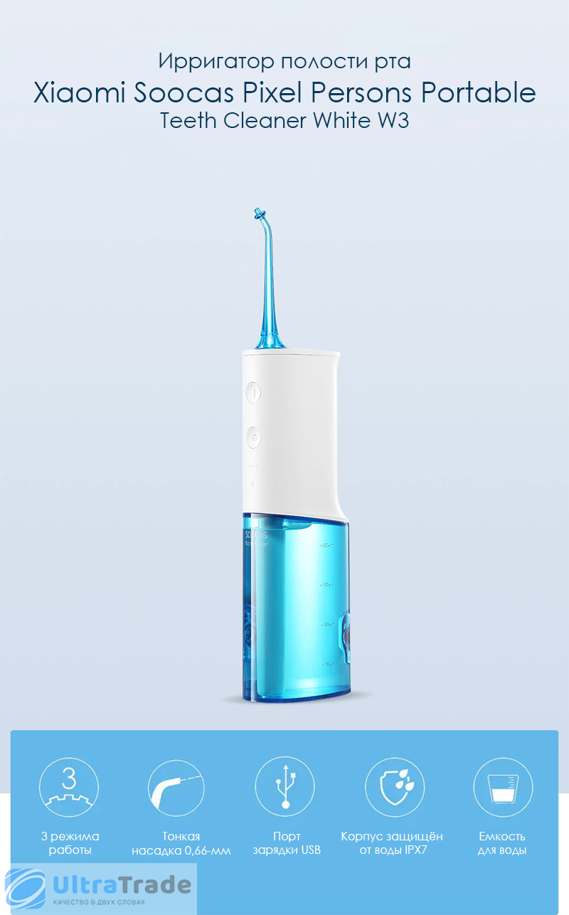 Ирригатор полости рта Xiaomi Soocas Pixel Persons Portable Teeth Cleaner White (W3)